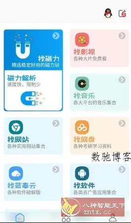 资源大师v1.8.1高级版-数驰博客