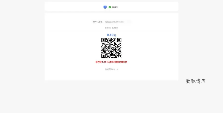 Xpay源支付2.8.8免授权聚合免签系统