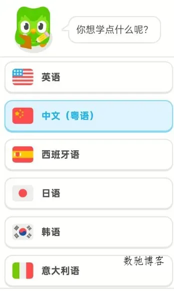 多邻国v6.67.4 高级版-数驰博客
