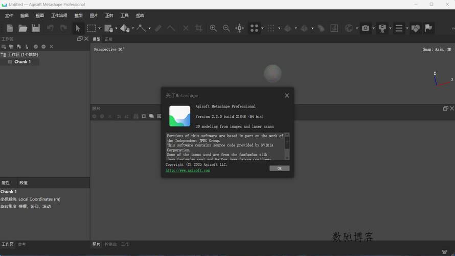 3D建模Agisoft Metashape v2.3.1.22102便携版 3D建模Agisoft Metashape v2.3.1.22102便携版