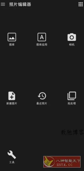 照片编辑器 Photo Editor v12.3高级版-数驰博客