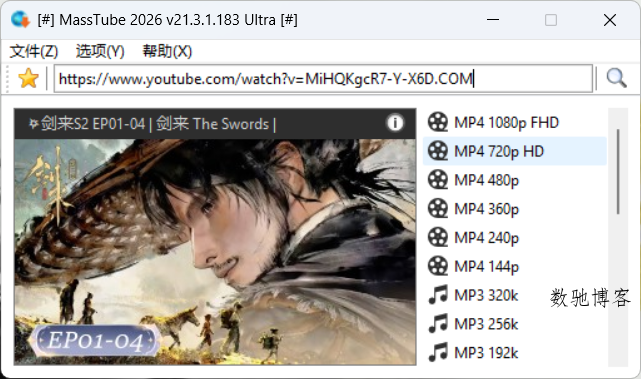 YouTube视频批量下载MassTube v21.3.1.183绿色版-数驰博客