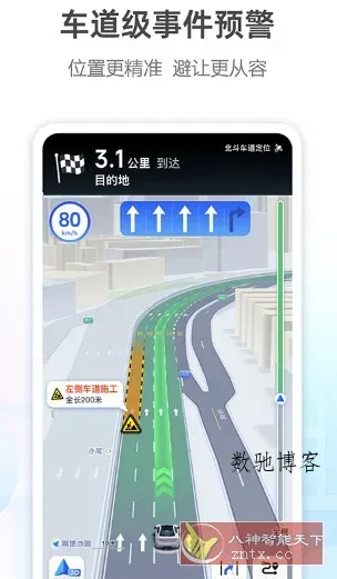 高德地图谷歌版v16.08-数驰博客