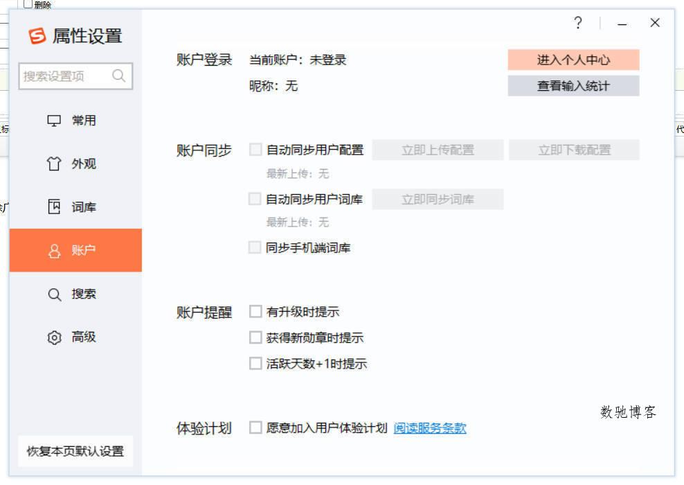 搜狗输入法v15.9d&五笔v5.5f绿化单文件版-数驰博客