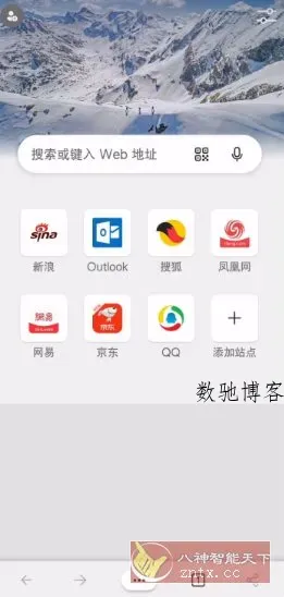 Edge浏览器 v142.0.3595.107 谷歌版-数驰博客