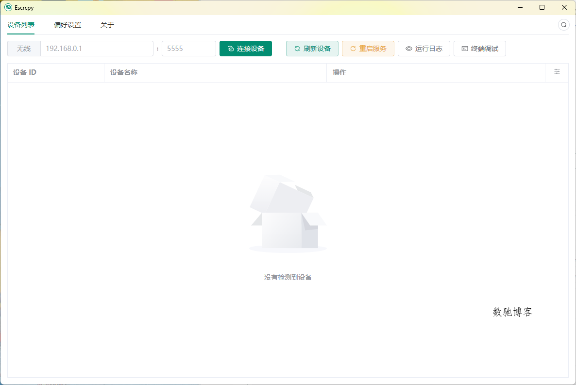 Escrcpy手机投屏v1.32.1便携版-趣奇资源网-第4张图片 Escrcpy手机投屏v1.32.1便携版-趣奇资源网-第4张图片