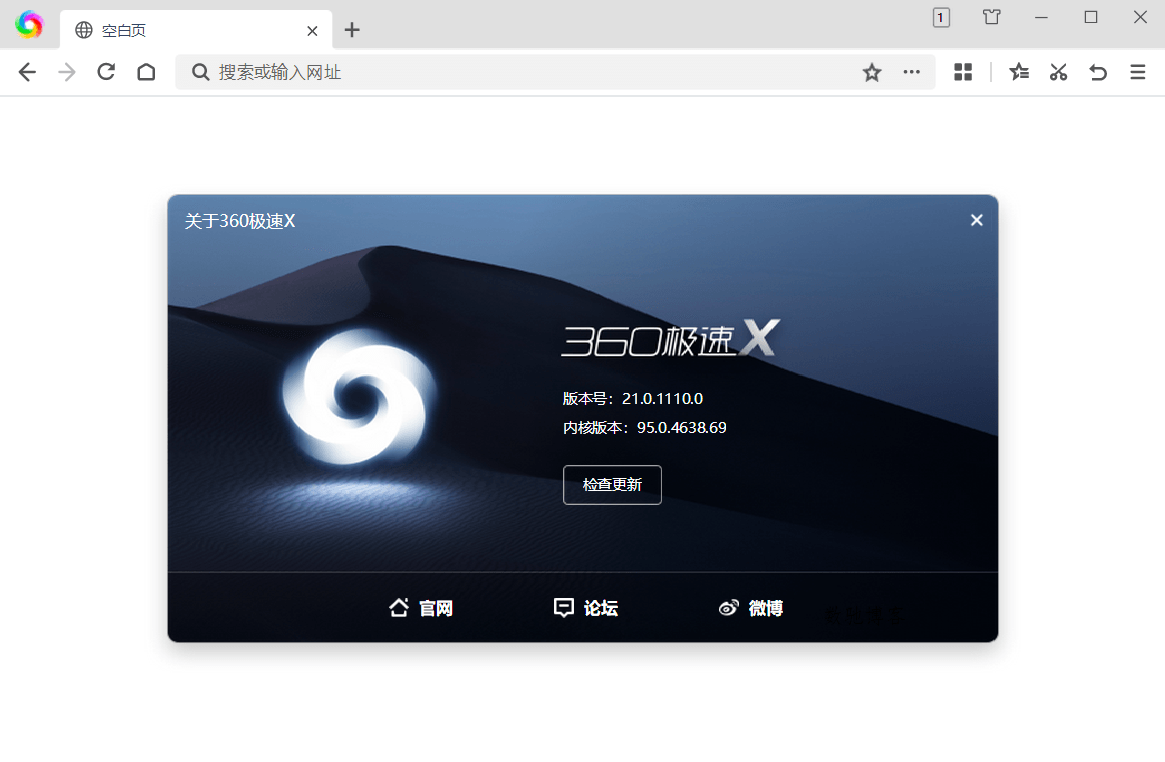 360极速浏览器X v23.1.1216.64绿色版 360极速浏览器X v23.1.1216.64绿色版