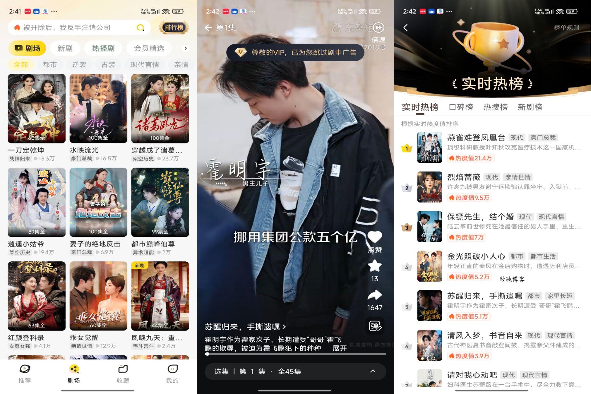 东梨短剧app 供海量短剧资源，涵盖各种类型-数驰博客