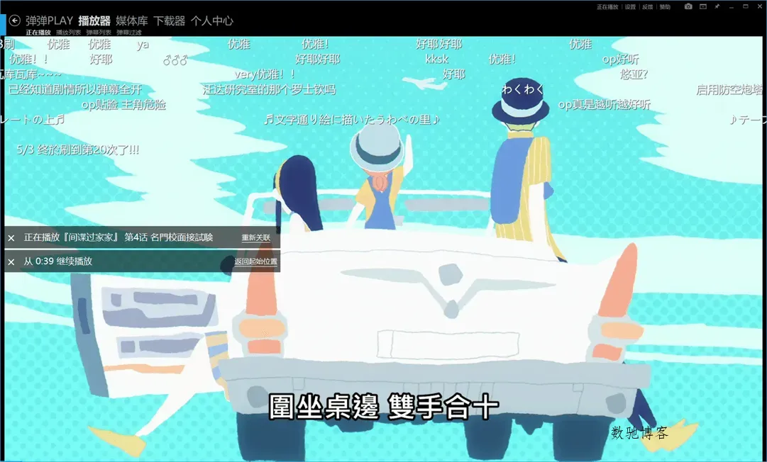 弹弹Play播放器v16.1.0绿色版-趣奇资源网-第7张图片 弹弹Play播放器v16.1.0绿色版-趣奇资源网-第7张图片