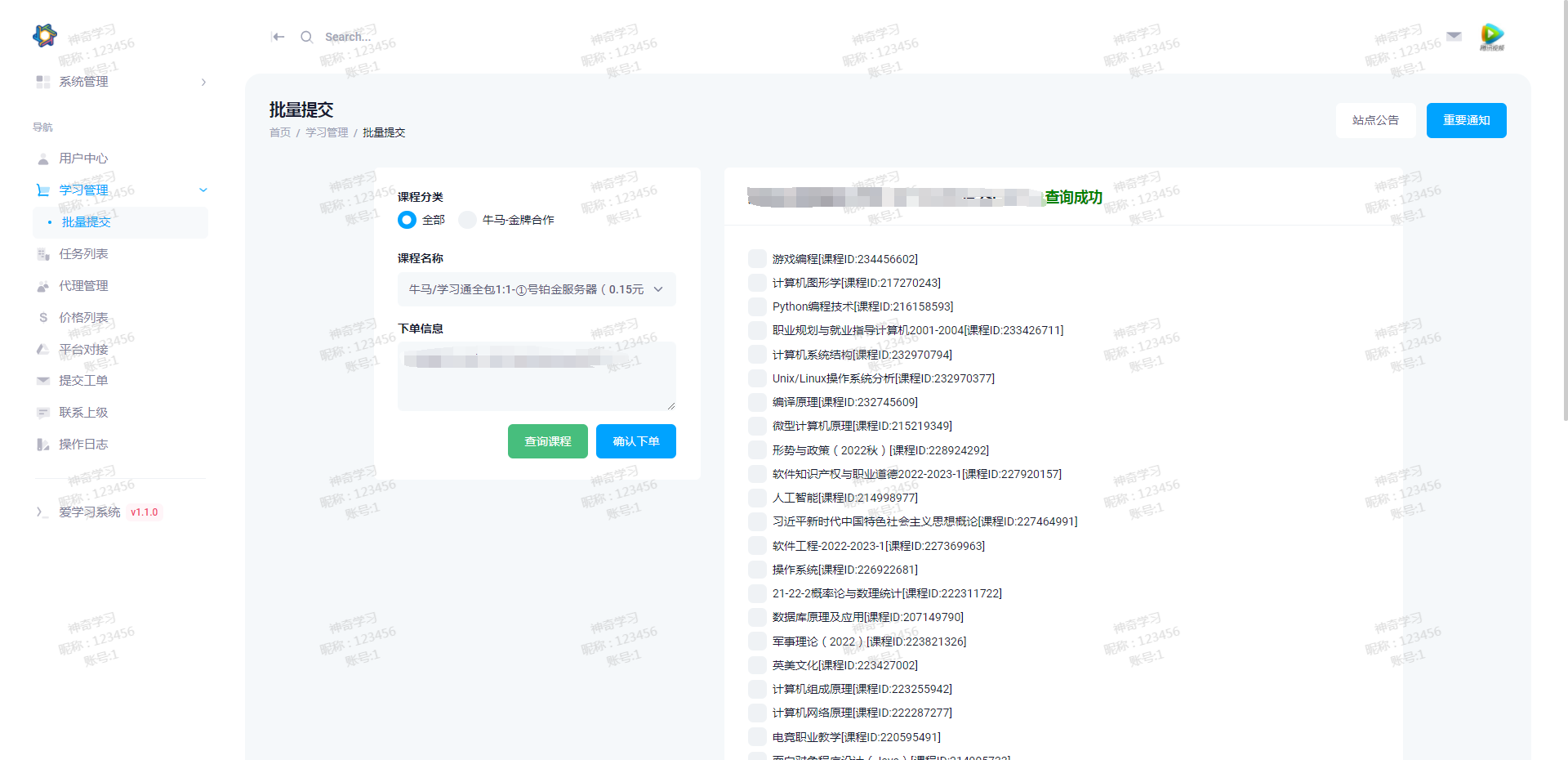 最新大学生DS网课系统源码|刷网课平台一键部署教程与配置指南-数驰博客