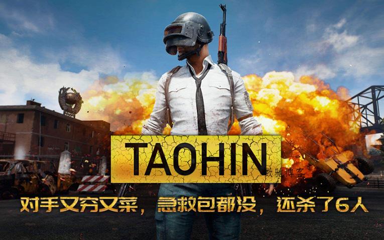 绝地求生个性封面设计PSD源文件-数驰博客