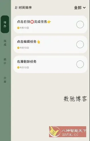 简计v2.0.5高级版-数驰博客