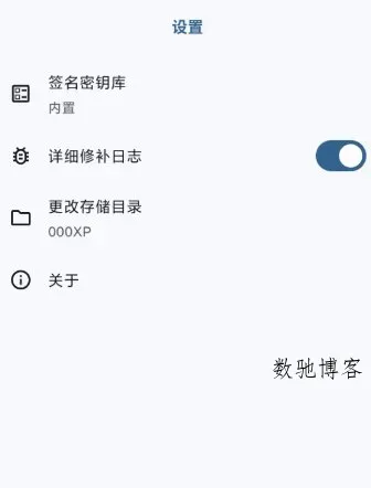 HKP 免ROOT Patch框架1.0.0(135)-数驰博客