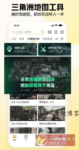虎牙直播 v13.0.52纯净版-数驰博客