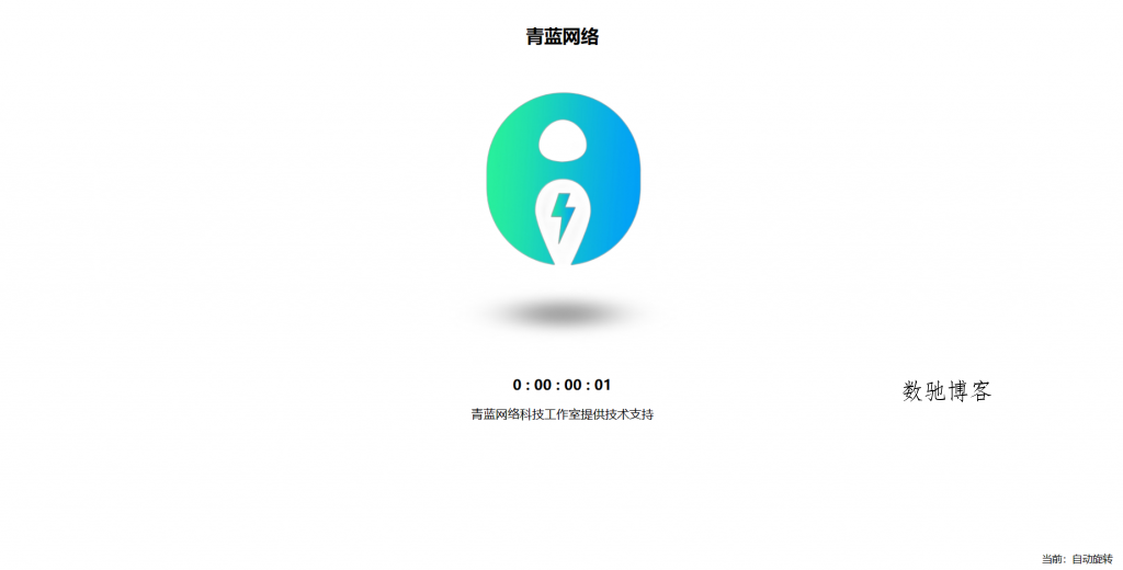 【HTML源码】三维立体旋转图片单页HTML源码-数驰博客