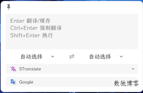OCR翻译STranslate v2.0.3绿色版 OCR翻译STranslate v2.0.3绿色版