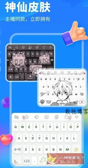 KK键盘v3.7.6.11440高级版-数驰博客