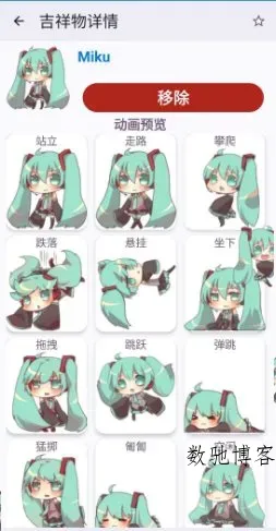 Shimeji 桌宠下载v9.6高级版-数驰博客