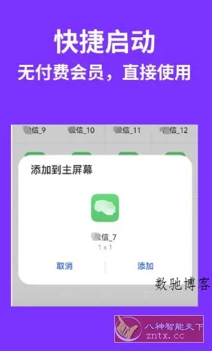 昆仑双开分身 V1.6.6-数驰博客