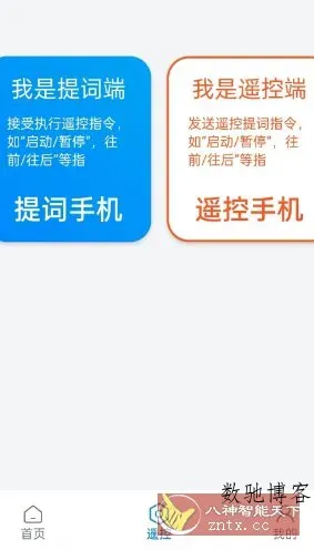 小白提词器2.0.5.0高级版-数驰博客