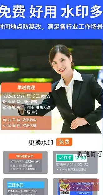 马克水印相机 v15.1.0高级版-数驰博客