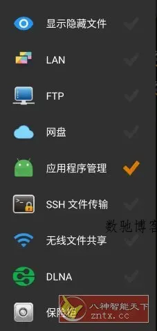 X-plore文件管理器 v4.44.05捐赠版-数驰博客
