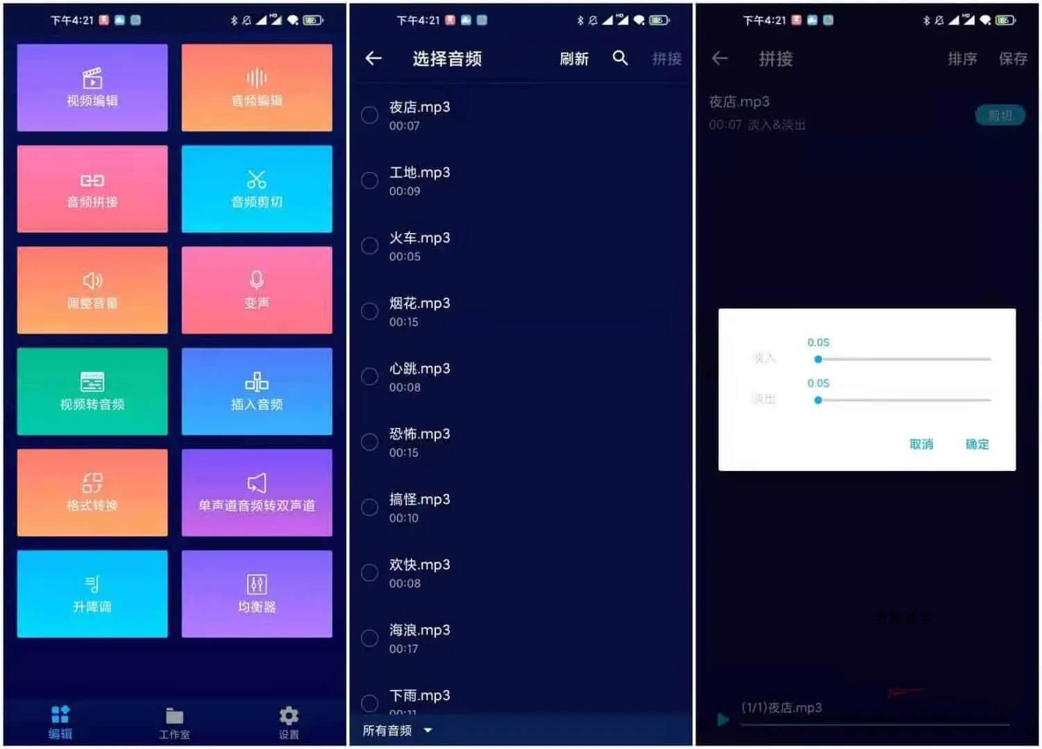 超级音乐编辑器Super Sound Pro v2.8.4.1解锁专业版-数驰博客
