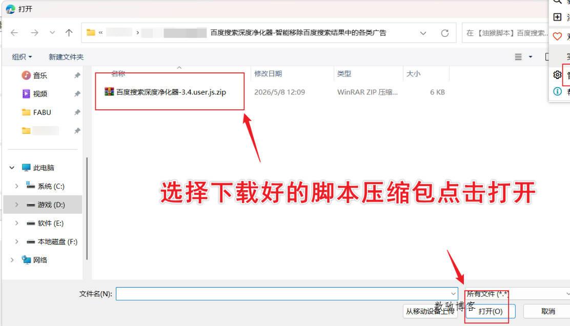 油猴百度搜索深度净化器 去除搜索结果广告 油猴百度搜索深度净化器 去除搜索结果广告