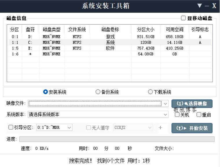 CCKJ系统安装器 v2026.5.10 官方下载:全能一键备份还原与系统重装工具-数驰博客