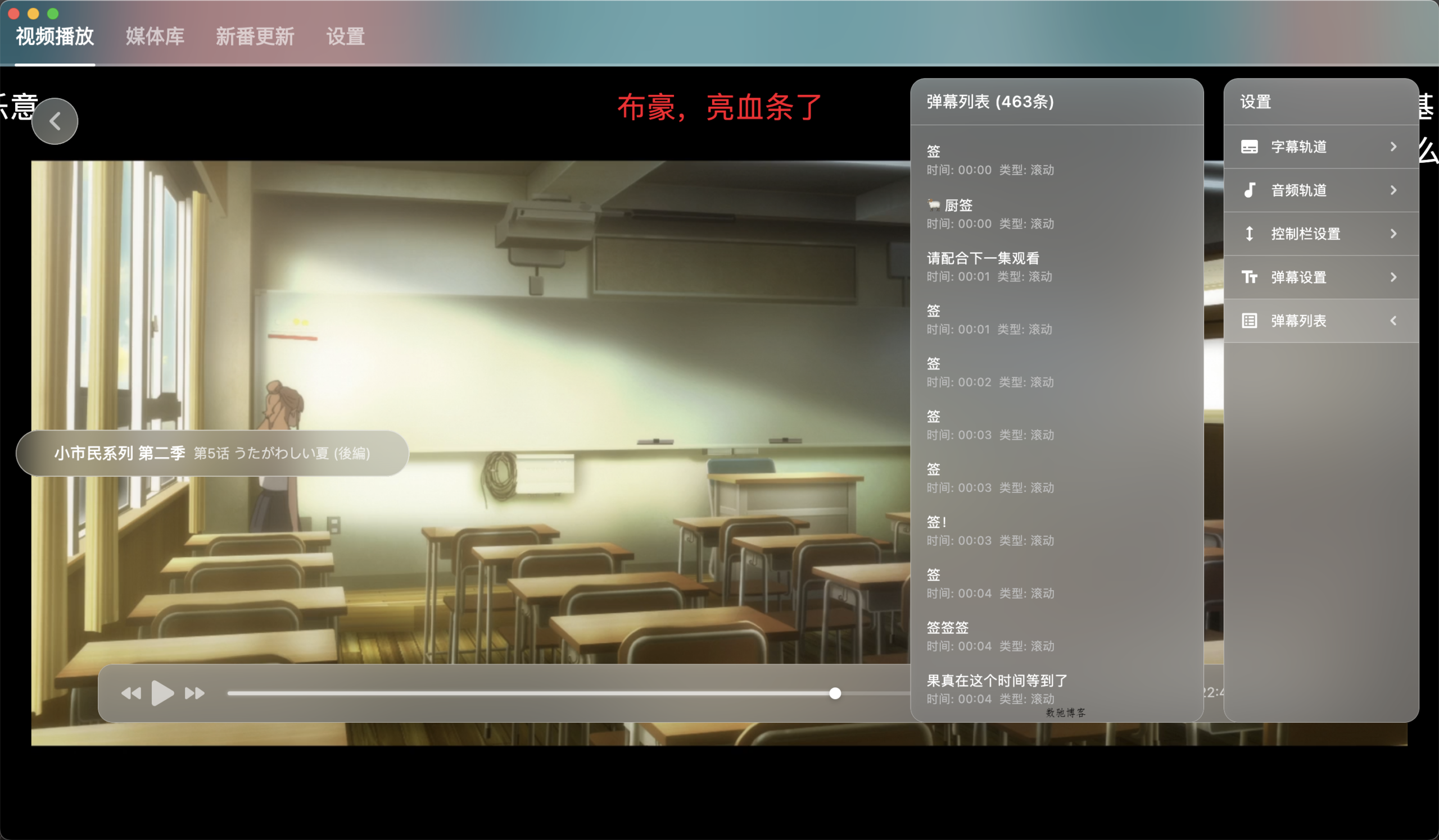 NipaPlay视频播放器v1.5.3绿色版-数驰博客