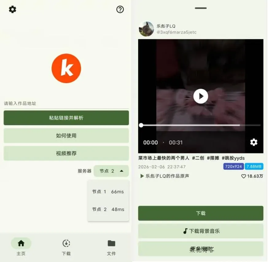 安卓快下载v1.2.1纯净版-数驰博客