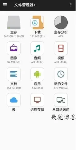 File Manager Pro+ 文件管理器+ v3.7.3高级版-数驰博客
