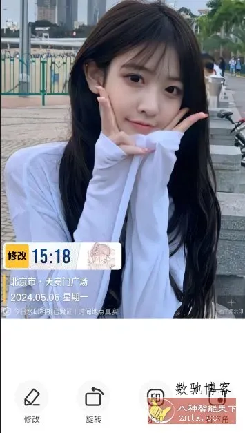 好修改水印相机v3.6.6高级版-数驰博客