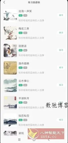 古筝大师3.1清爽版。-数驰博客