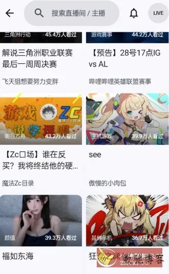 BiliPai 第三方B站客户端8.1.5-数驰博客