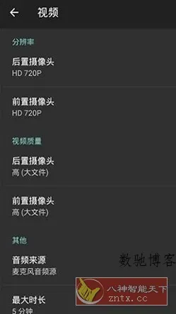 Footej Camera 2 单反相机 v1.2.14高级版-数驰博客