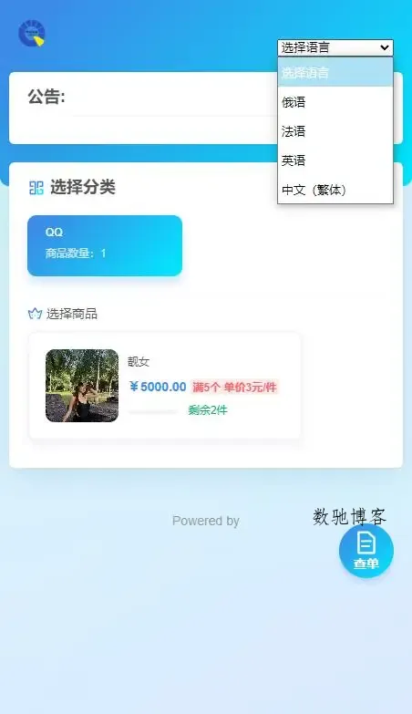 usdt多语言独角发卡网源码-数驰博客