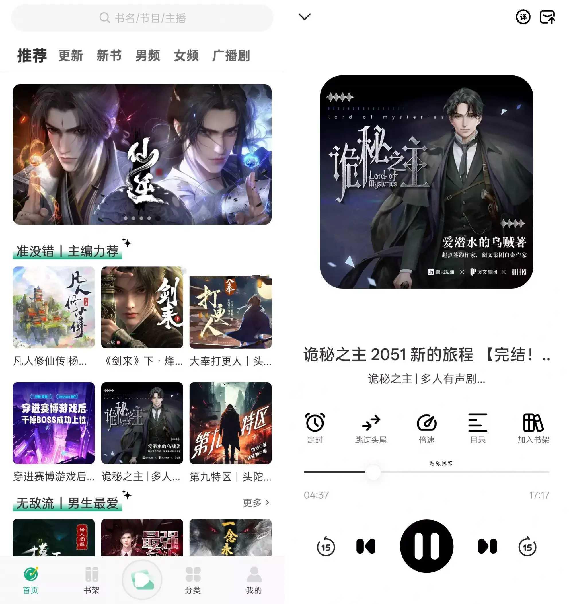 安卓小梨听书v1.0.7自动领取广告奖励版-数驰博客