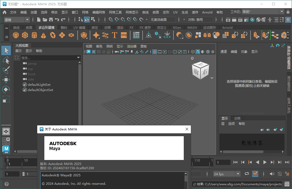 Autodesk Maya 2027.1 破解版下载 | 专业三维动画建模软件中文版-数驰博客