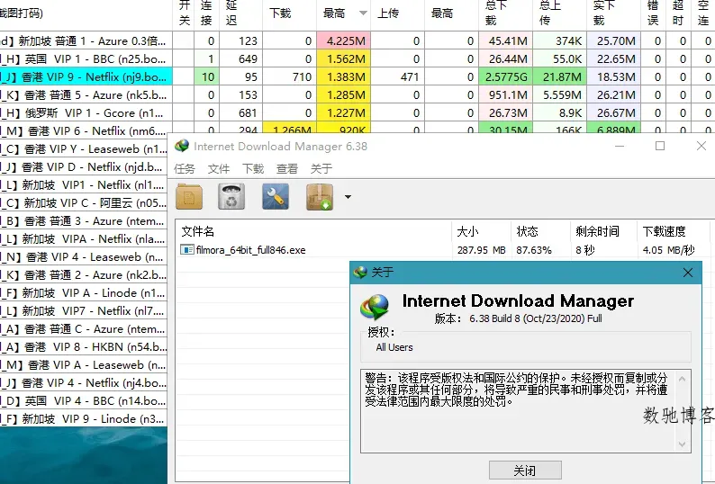 下载利器IDM v6.42.42绿色版-数驰博客