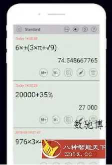 HiEdu Calculator Pro 科学计算器v1.7.7高级版-数驰博客