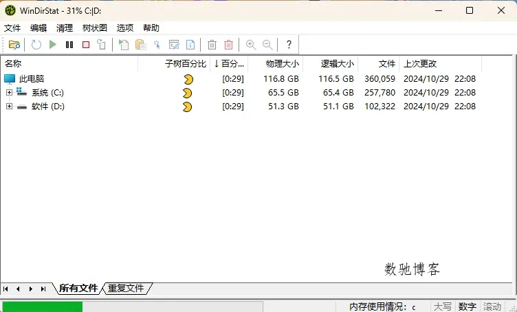 WinDirStat磁盘统计清理工具v2.5.6 WinDirStat磁盘统计清理工具v2.5.6