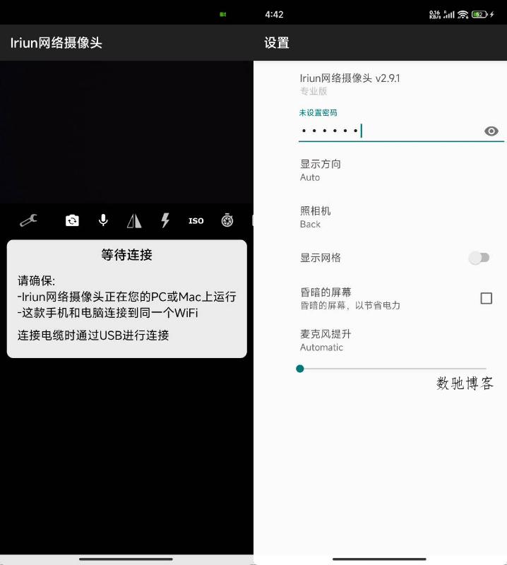 手机转PC摄像头Iriun Webcam V2.9.1汉化专业版 手机转PC摄像头Iriun Webcam V2.9.1汉化专业版