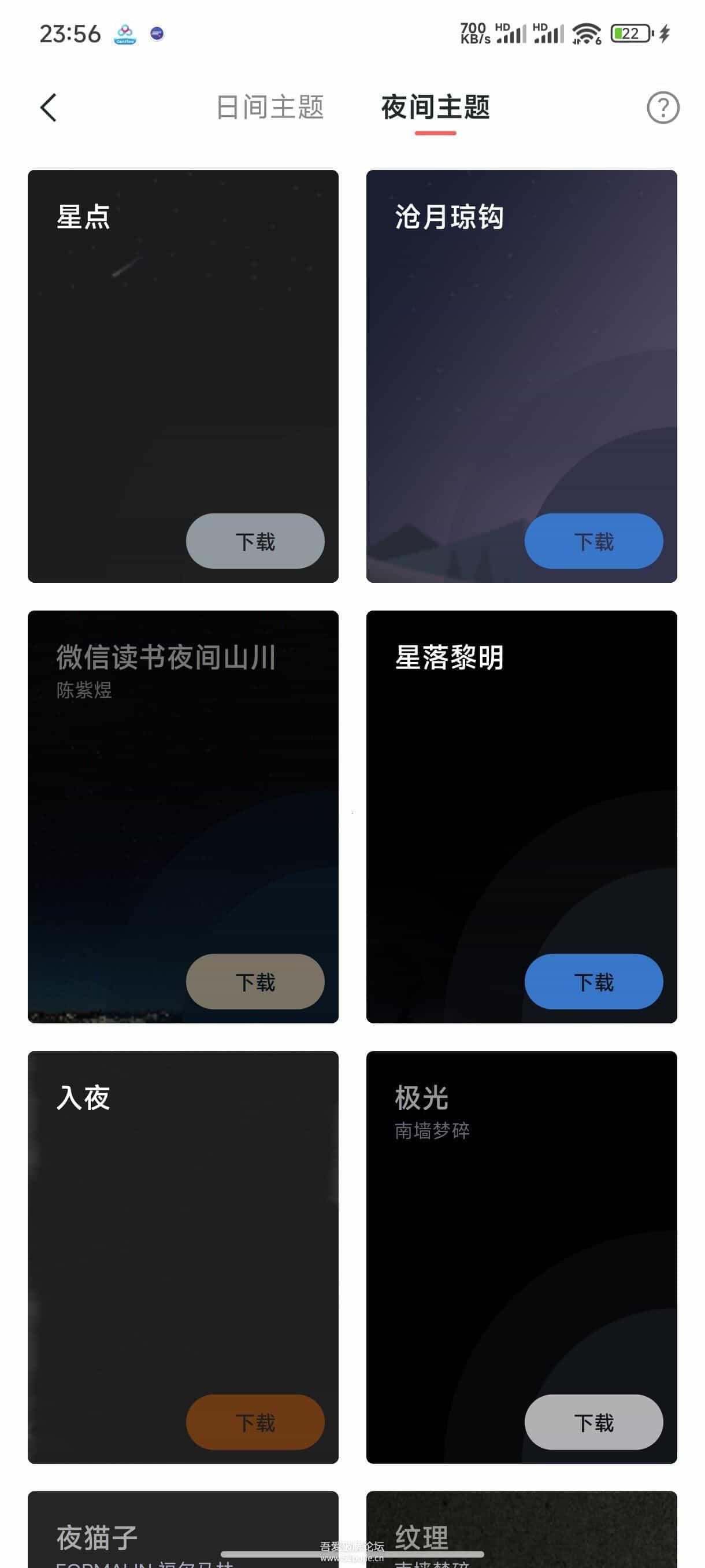安卓清墨纯净小说阅读器 v1.18.3 安卓清墨纯净小说阅读器 v1.18.3