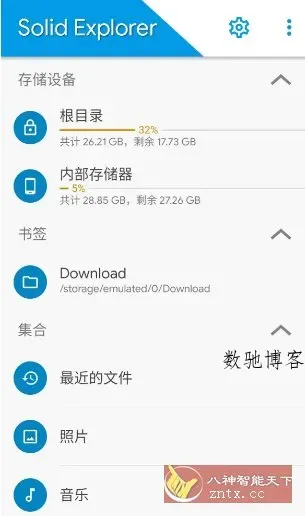 Solid Explorer SE文件管理器 v3.2.4高级版-数驰博客