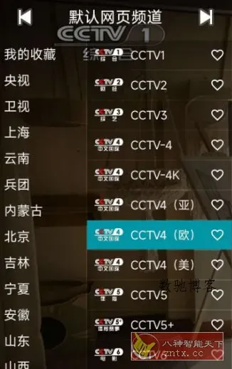 YourTV 你的电视TV v2.0.9清爽版-数驰博客