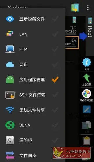 X-plore文件管理器 v4.48.05捐赠版-数驰博客