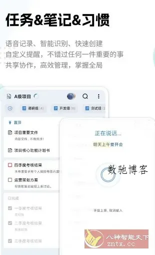 一木清单 v2.3.9高级版-数驰博客