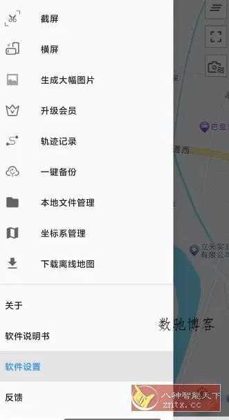 经纬度定位v7.0.9高级版-数驰博客
