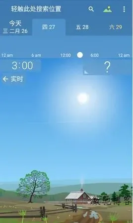 实景天气YoWindow v2.55.2高级版-数驰博客